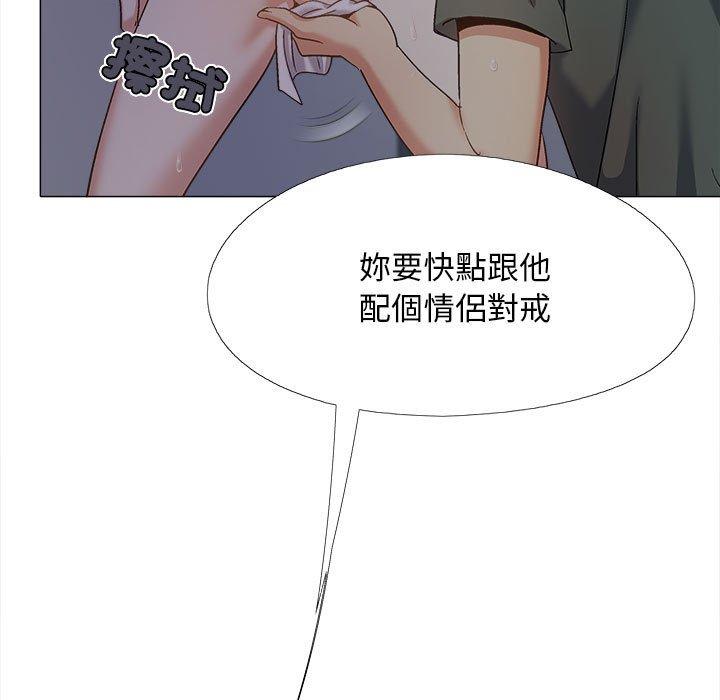 88P - 恋爱信仰
