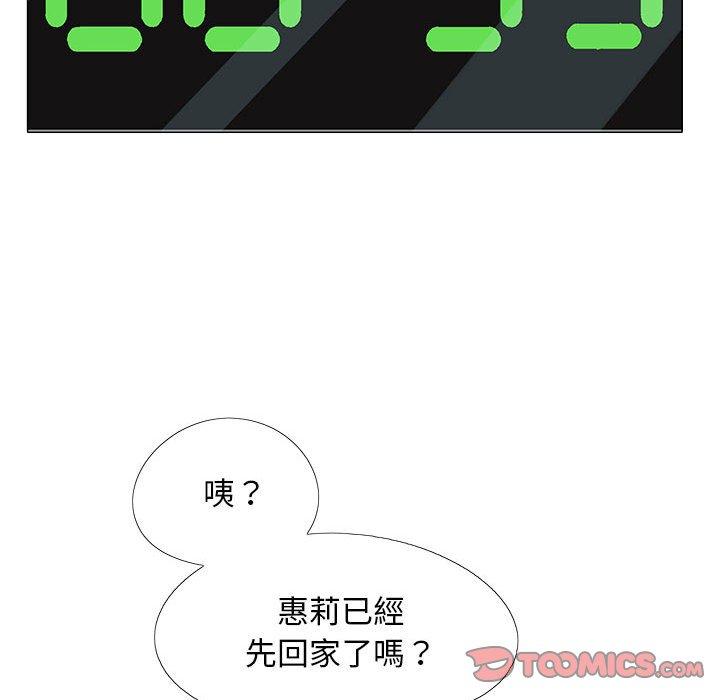 99P - 恋爱信仰