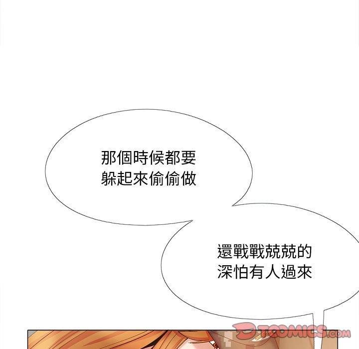 117P - 恋爱信仰