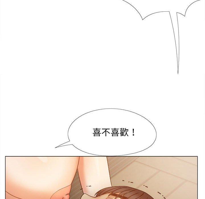 139P - 恋爱信仰