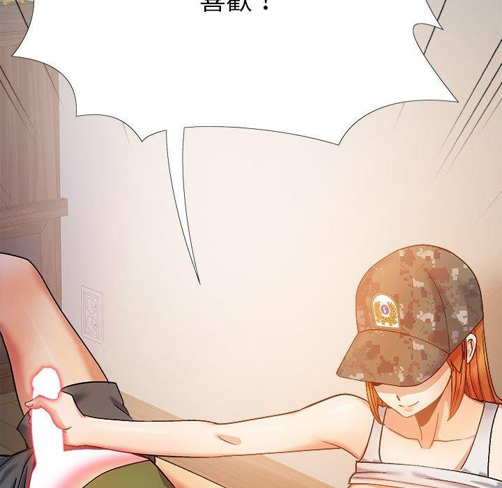 142P - 恋爱信仰