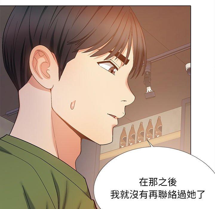 19P - 恋爱信仰