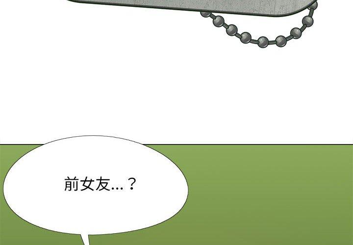 2P - 恋爱信仰