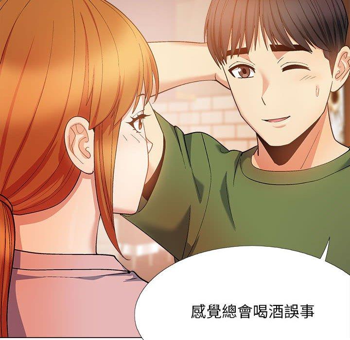 41P - 恋爱信仰