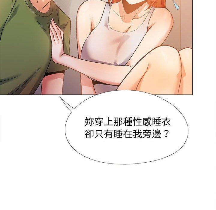 67P - 恋爱信仰