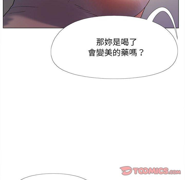 75P - 恋爱信仰