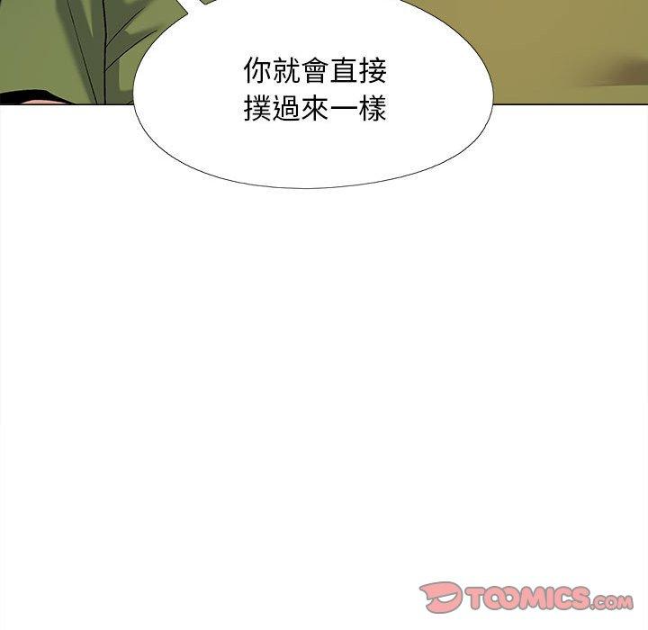 87P - 恋爱信仰
