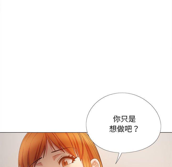 91P - 恋爱信仰
