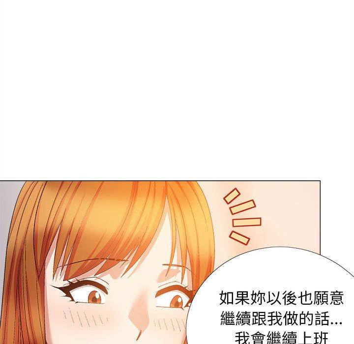 102P - 恋爱信仰