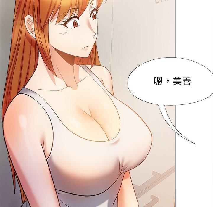 131P - 恋爱信仰