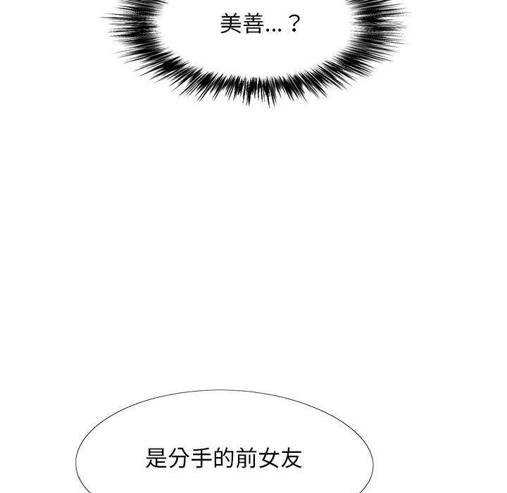133P - 恋爱信仰