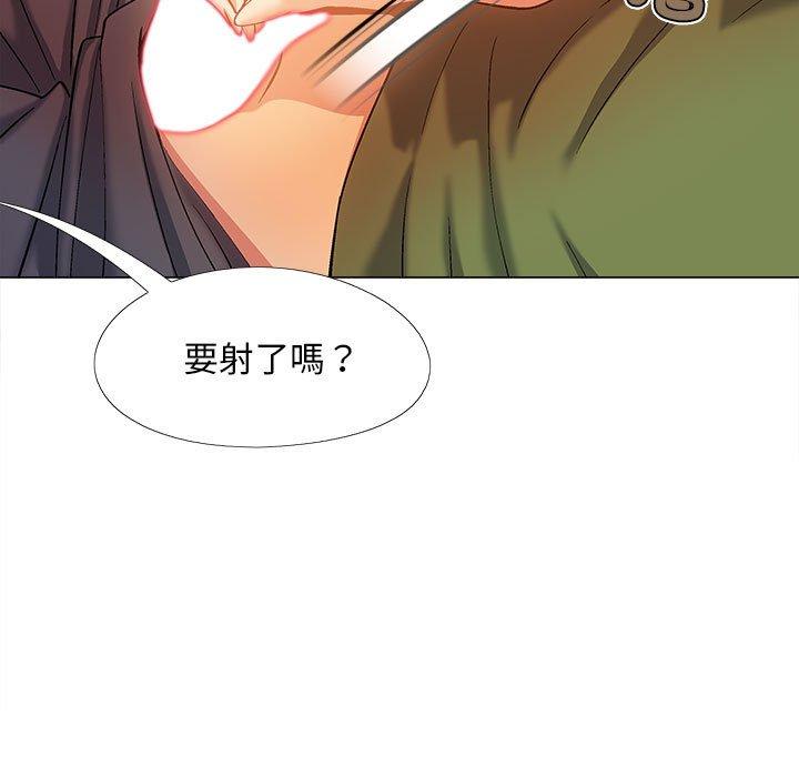 13P - 恋爱信仰