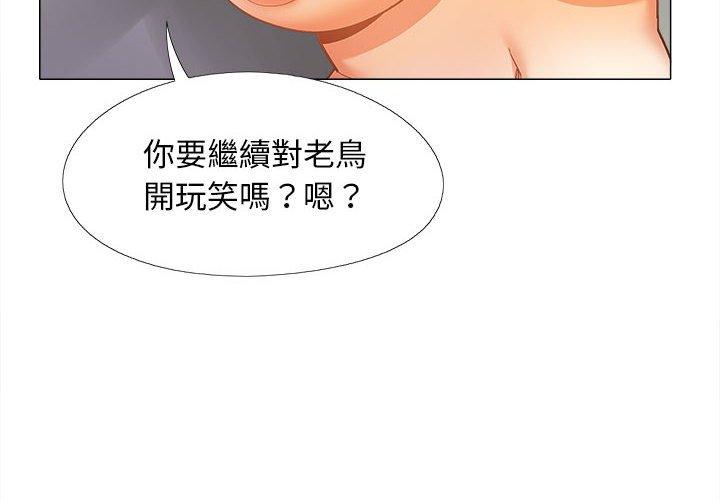4P - 恋爱信仰