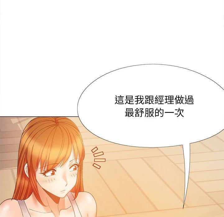 98P - 恋爱信仰