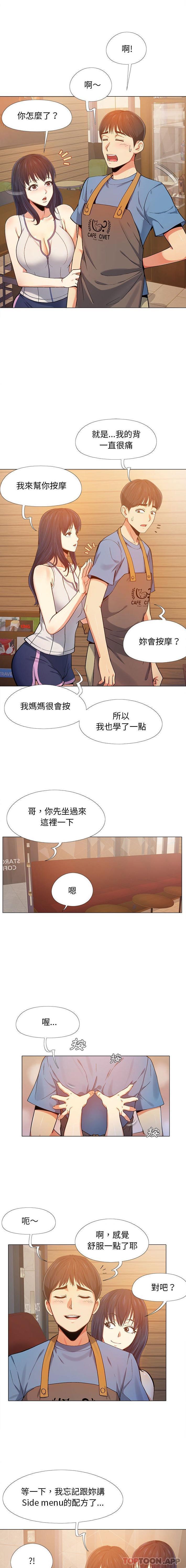 13P - 恋爱信仰