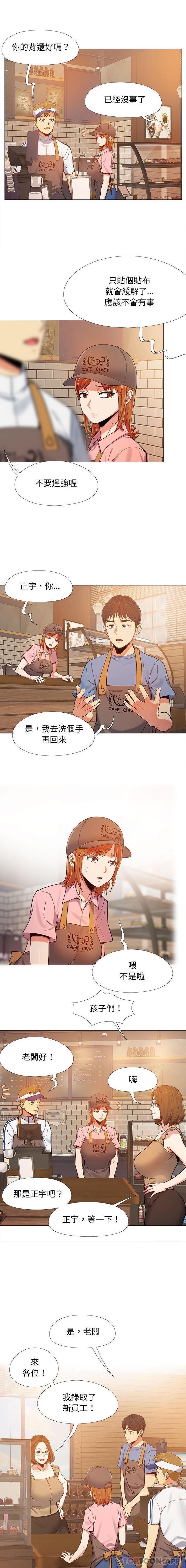 8P - 恋爱信仰