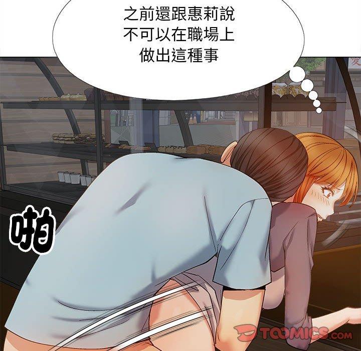 105P - 恋爱信仰