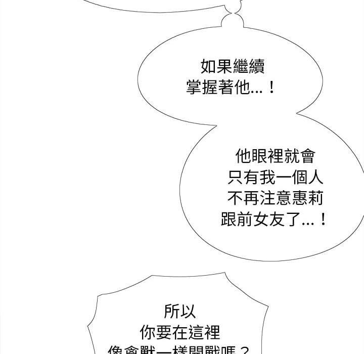 113P - 恋爱信仰