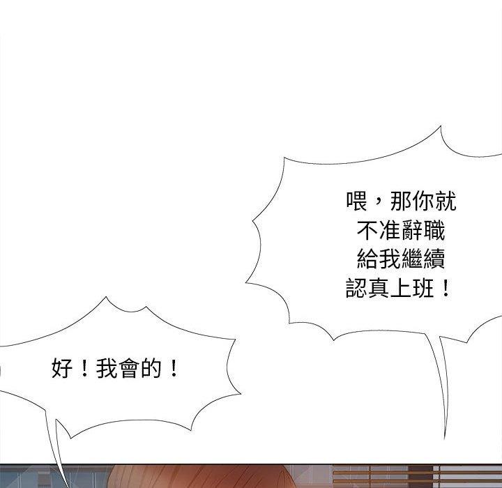 116P - 恋爱信仰
