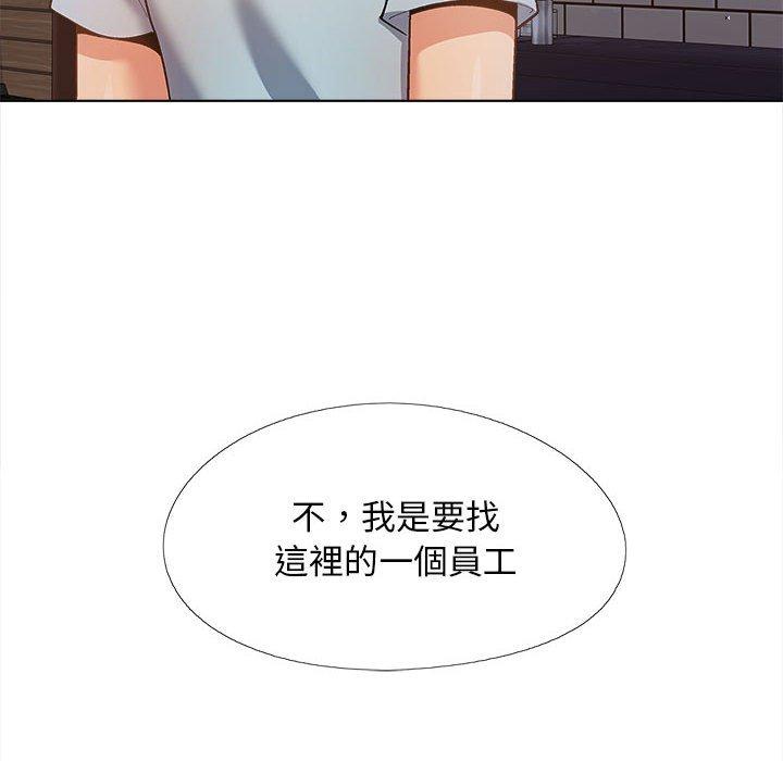 131P - 恋爱信仰