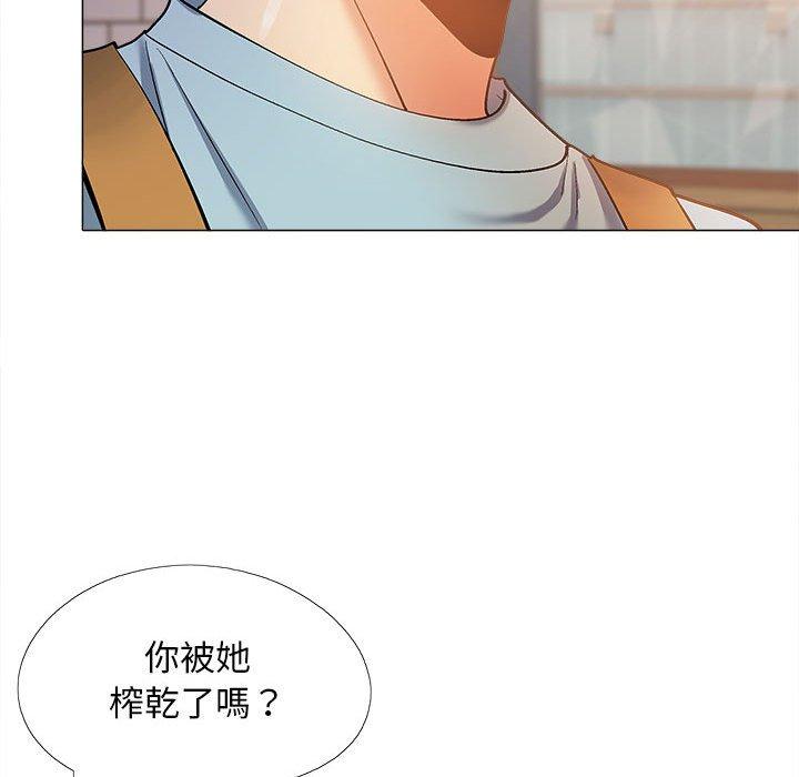 32P - 恋爱信仰