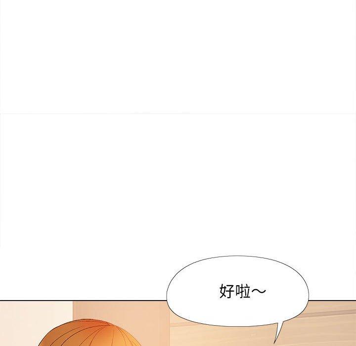 67P - 恋爱信仰