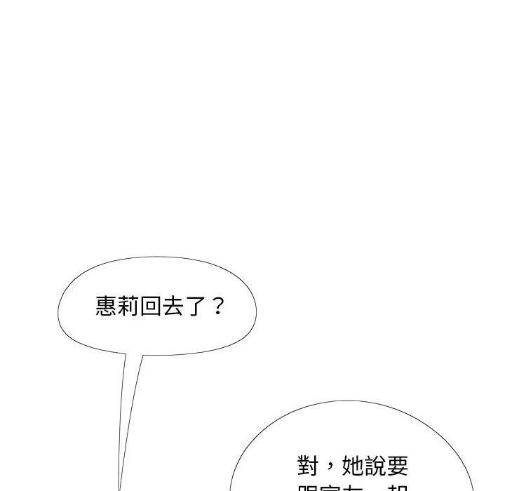 76P - 恋爱信仰