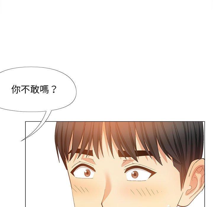 89P - 恋爱信仰