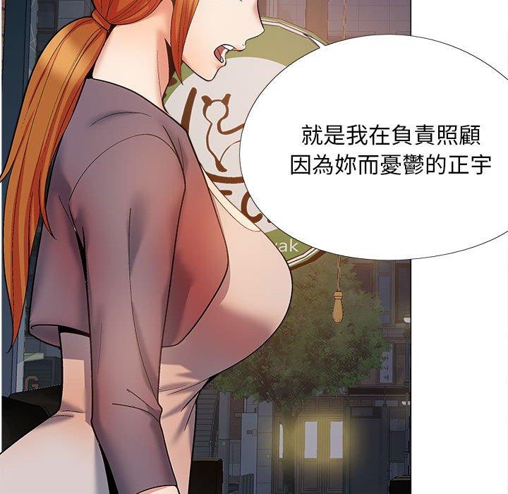 113P - 恋爱信仰