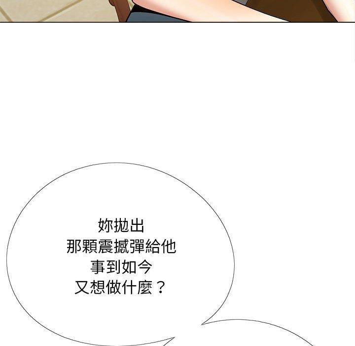 116P - 恋爱信仰