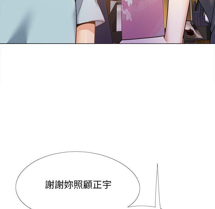 121P - 恋爱信仰