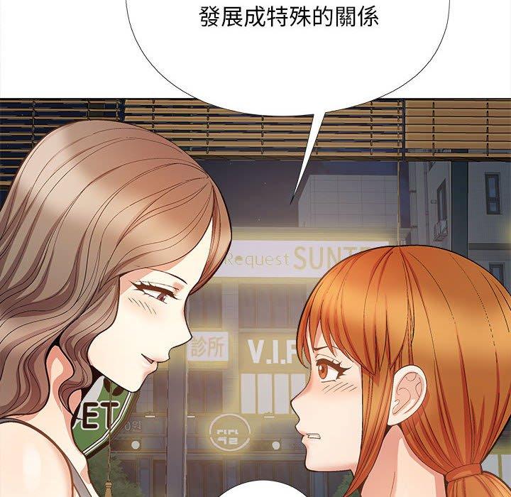 125P - 恋爱信仰