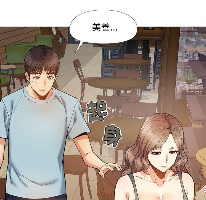 127P - 恋爱信仰