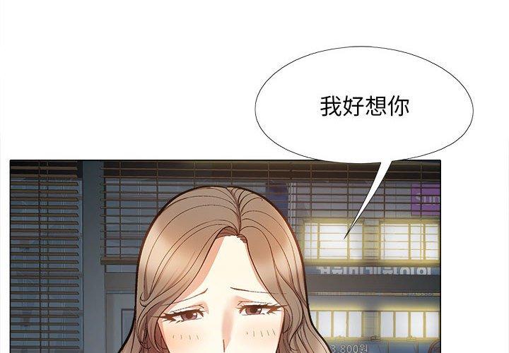 4P - 恋爱信仰
