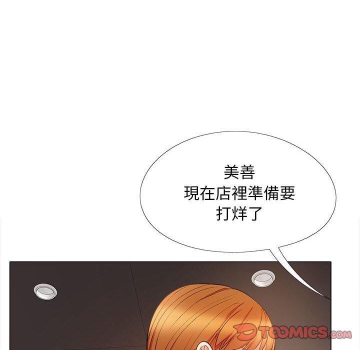 51P - 恋爱信仰