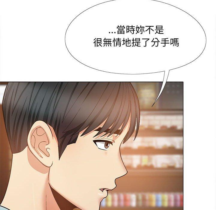 84P - 恋爱信仰