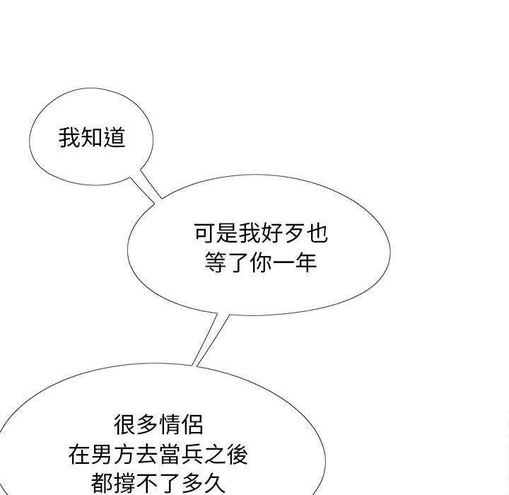 86P - 恋爱信仰