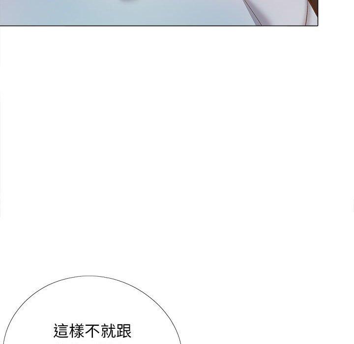 90P - 恋爱信仰