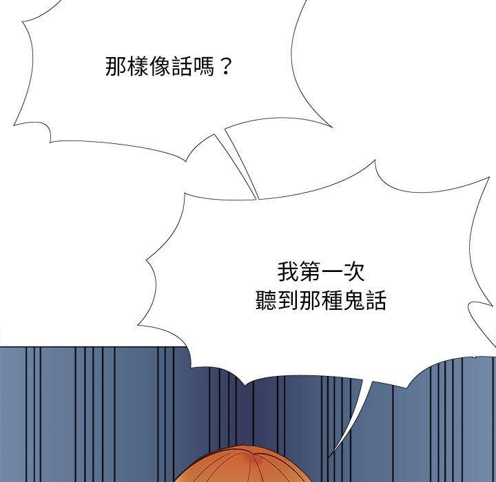 95P - 恋爱信仰