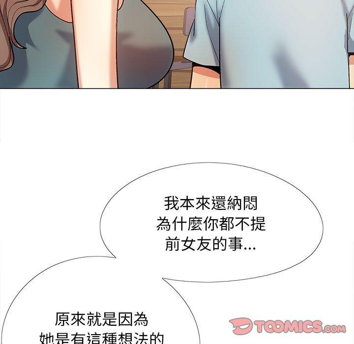 99P - 恋爱信仰
