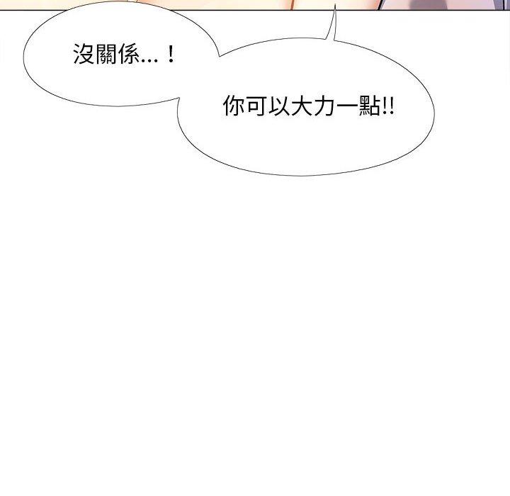 103P - 恋爱信仰