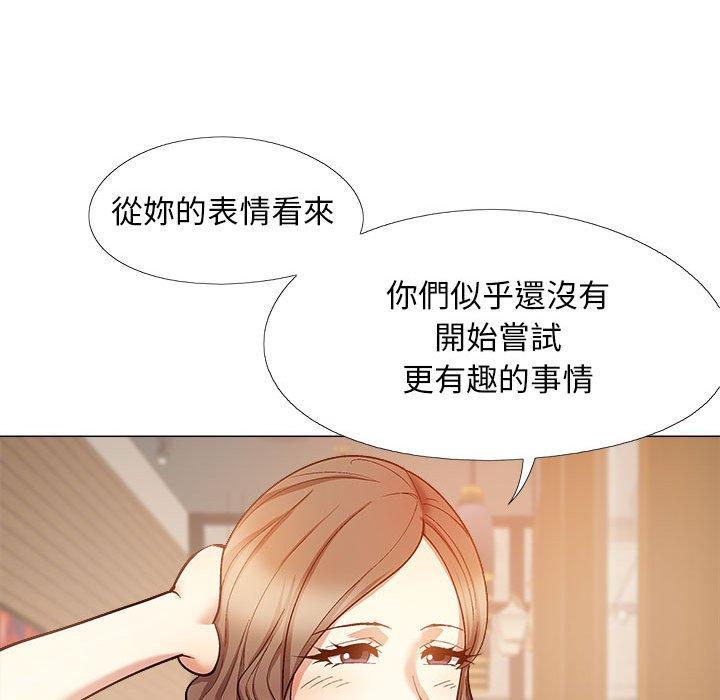 106P - 恋爱信仰
