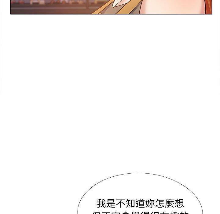 110P - 恋爱信仰