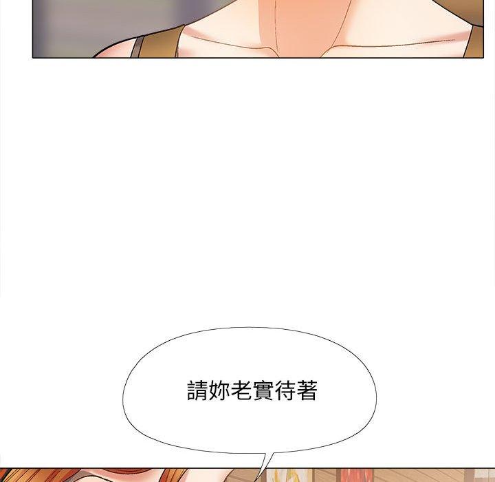 114P - 恋爱信仰