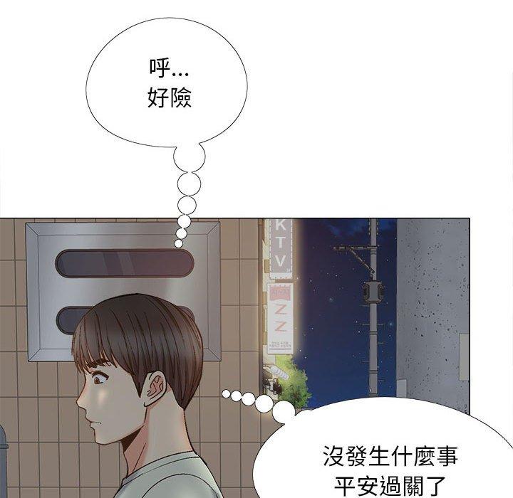 133P - 恋爱信仰