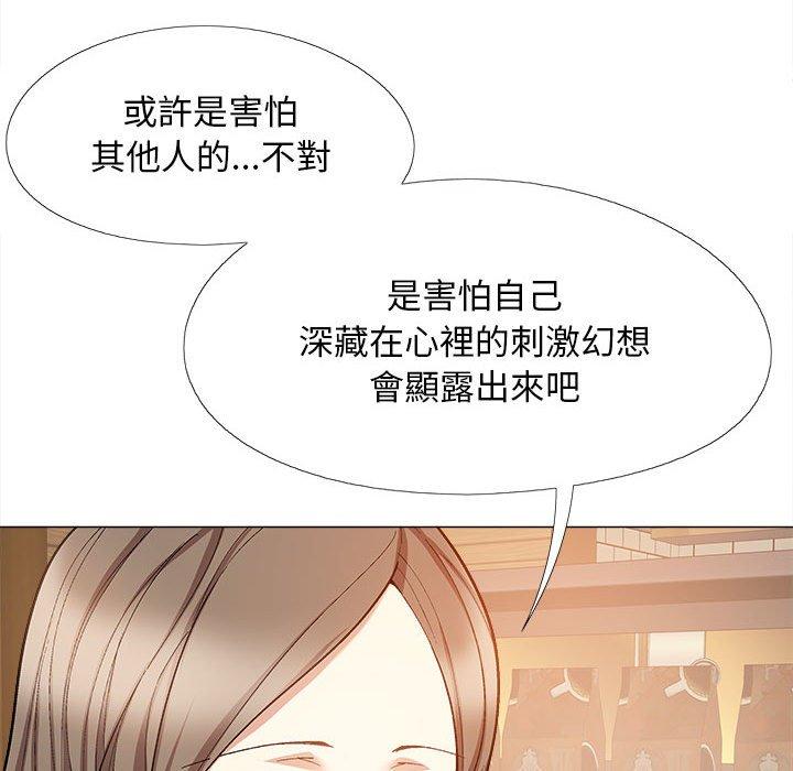 97P - 恋爱信仰