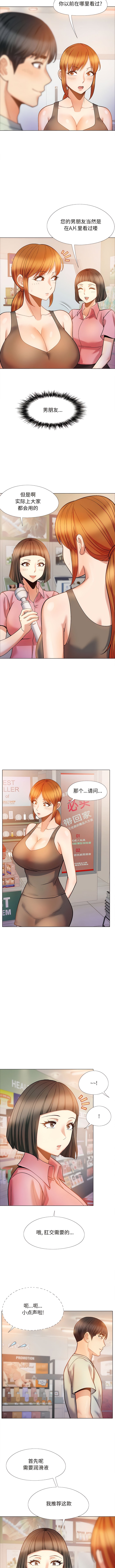 5P - 恋爱信仰