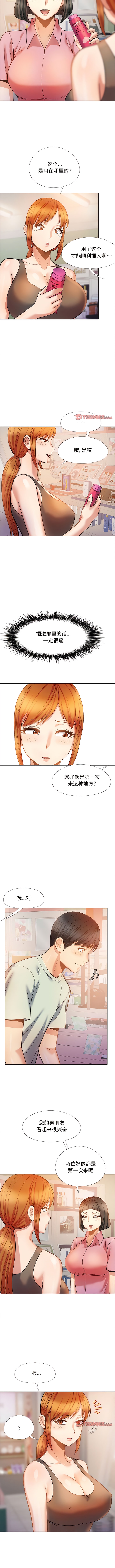 6P - 恋爱信仰