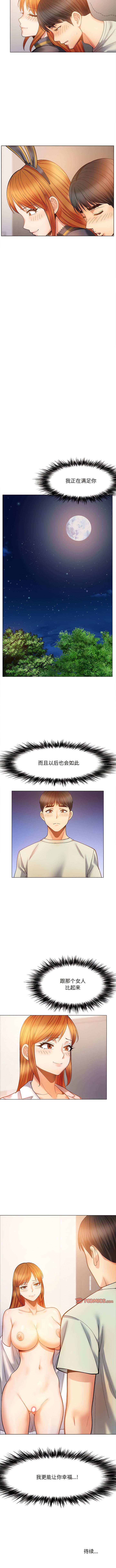 12P - 恋爱信仰