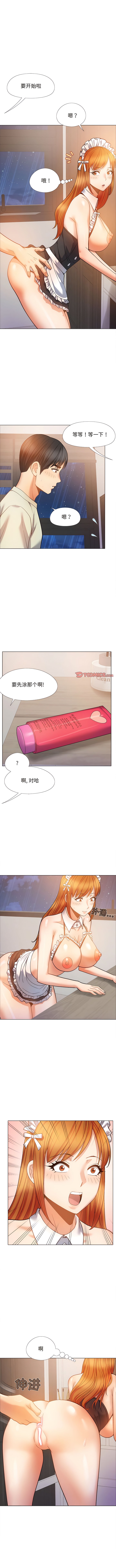 2P - 恋爱信仰